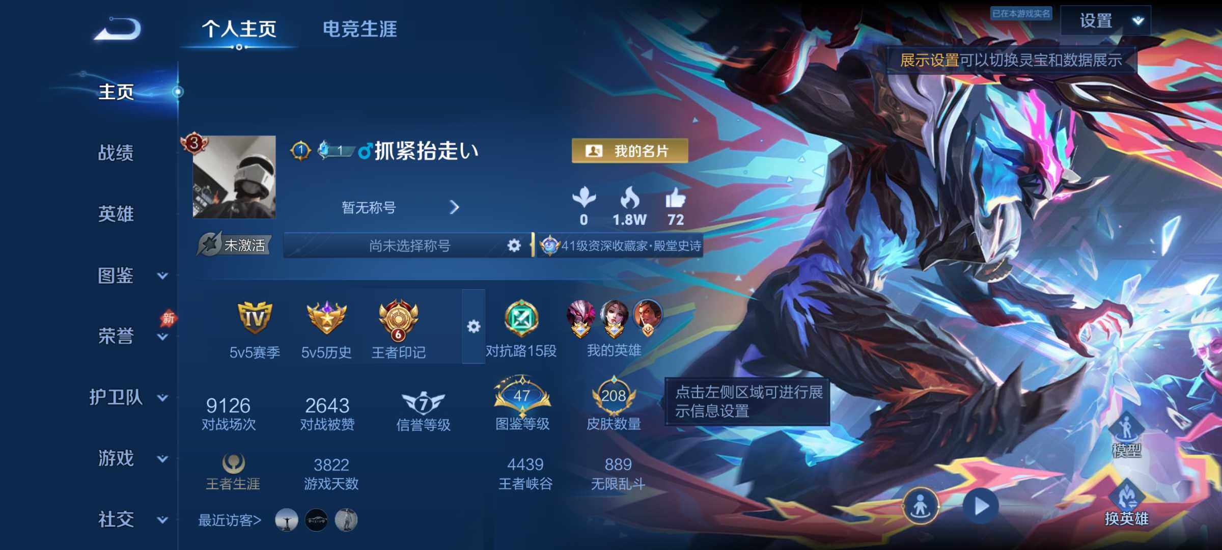 WZJM4485654王者荣耀账号详情图21 WZJM4485654王者荣耀账号详情图21