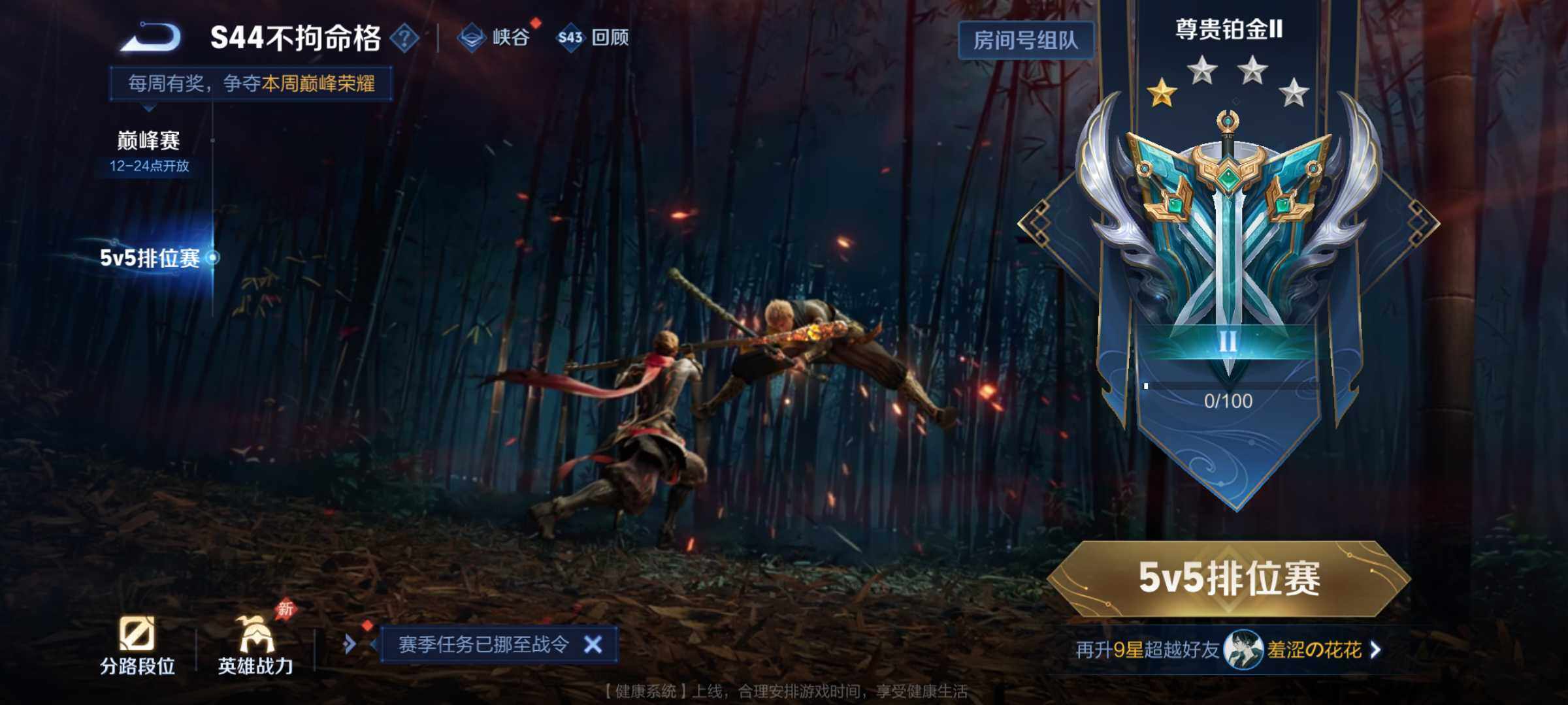 WZJM4485654王者荣耀账号详情图20 WZJM4485654王者荣耀账号详情图20