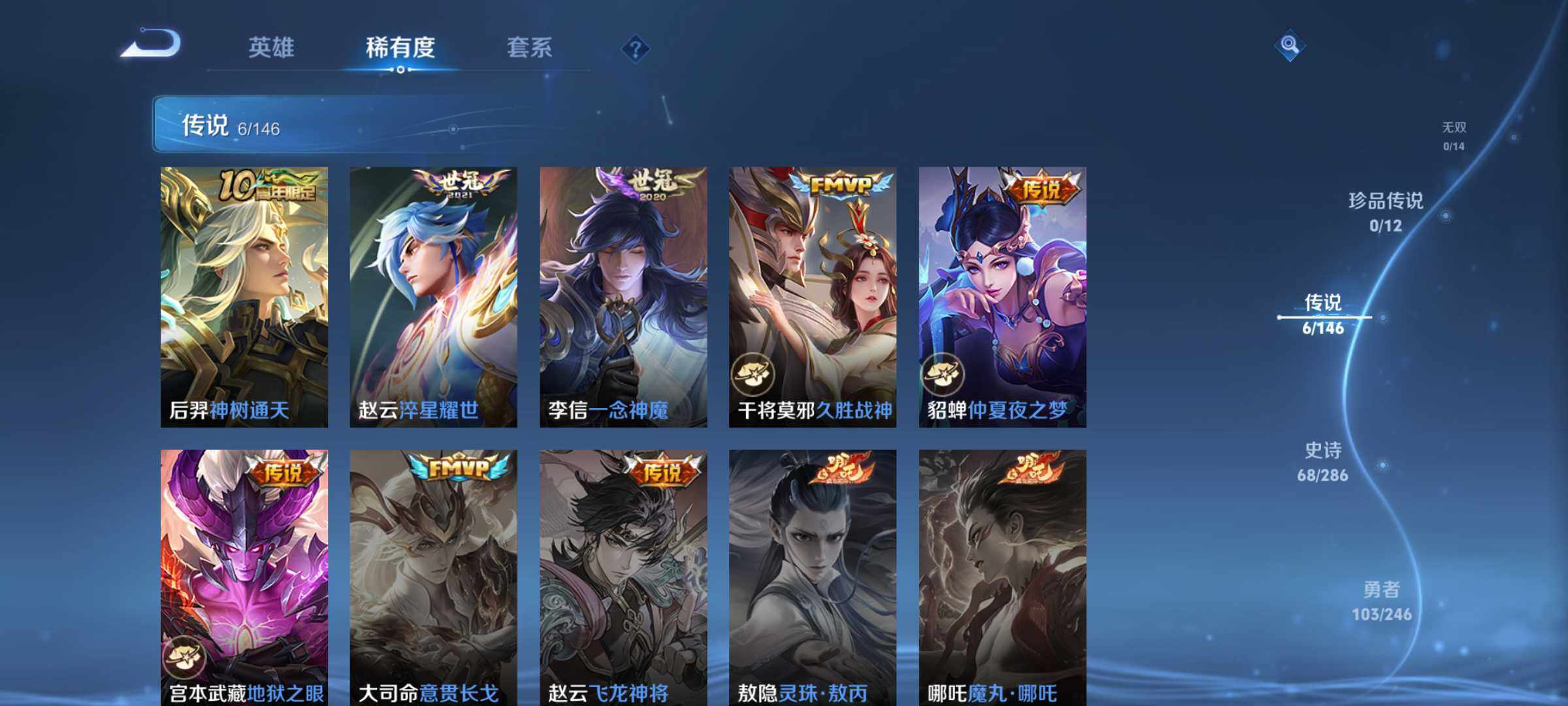 WZJM4485654王者荣耀账号详情图15 WZJM4485654王者荣耀账号详情图15