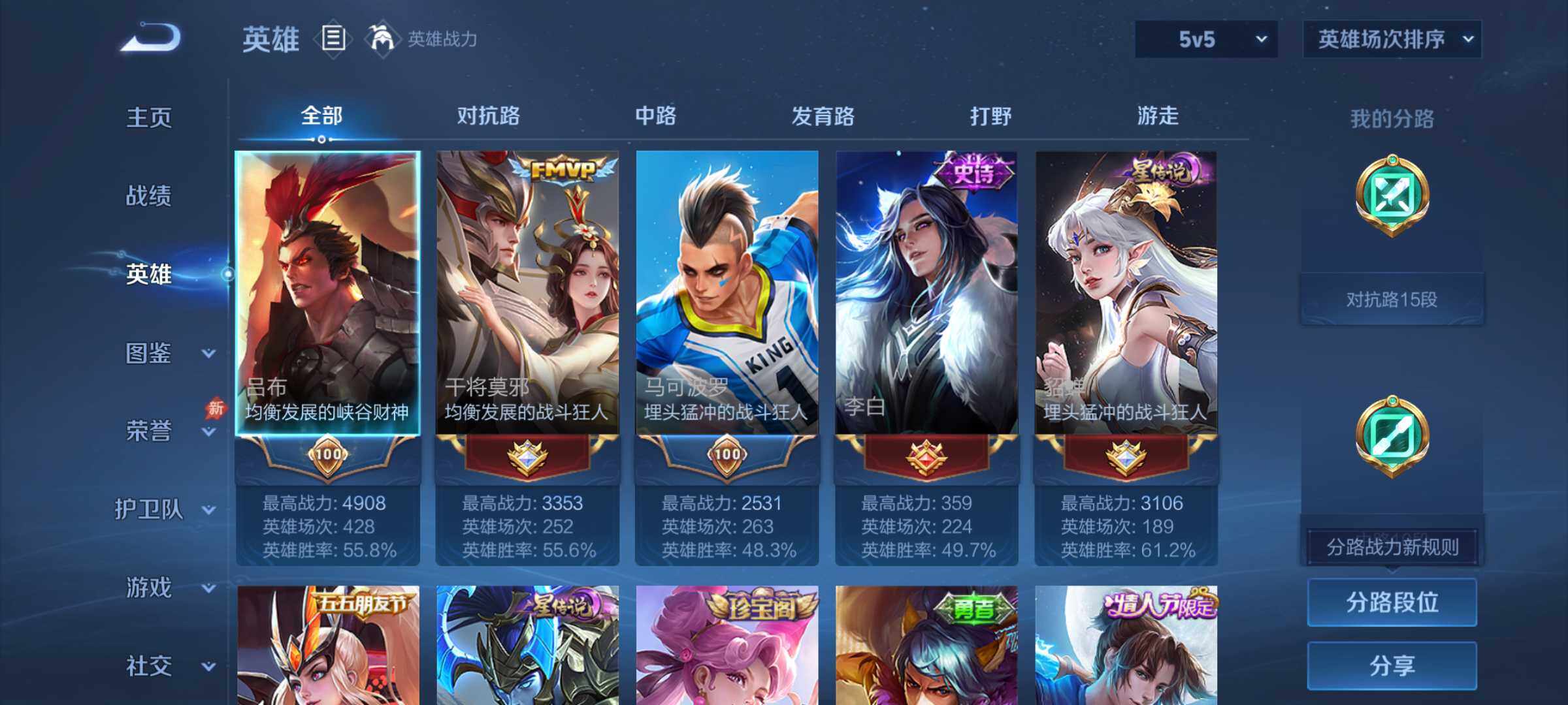WZJM4485654王者荣耀账号详情图14 WZJM4485654王者荣耀账号详情图14