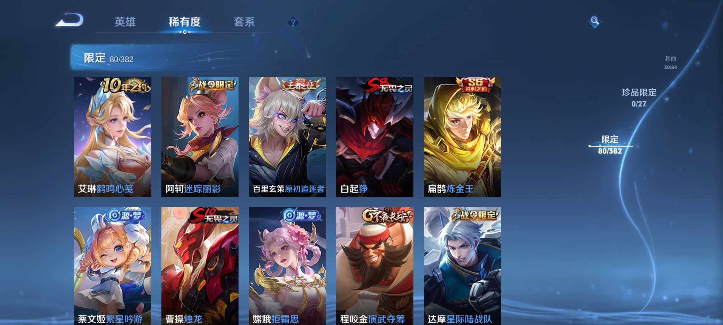 WZJM4485654王者荣耀账号详情图13 WZJM4485654王者荣耀账号详情图13