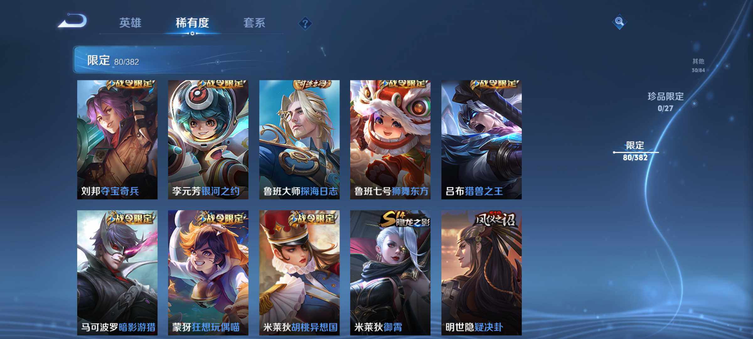 WZJM4485654王者荣耀账号详情图10 WZJM4485654王者荣耀账号详情图10