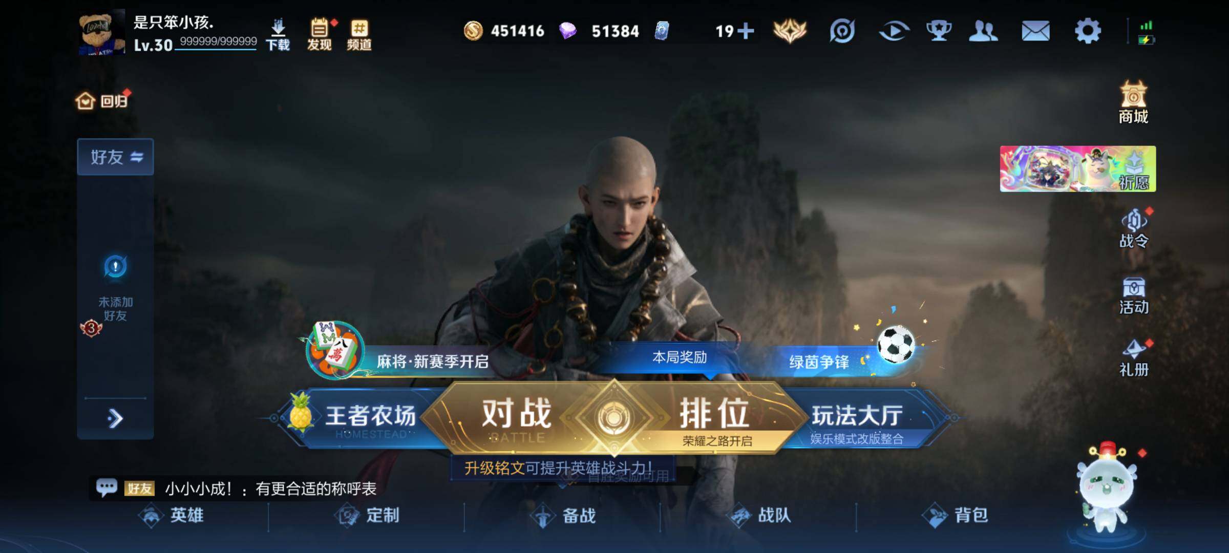 WZJM4485657王者荣耀账号详情图27