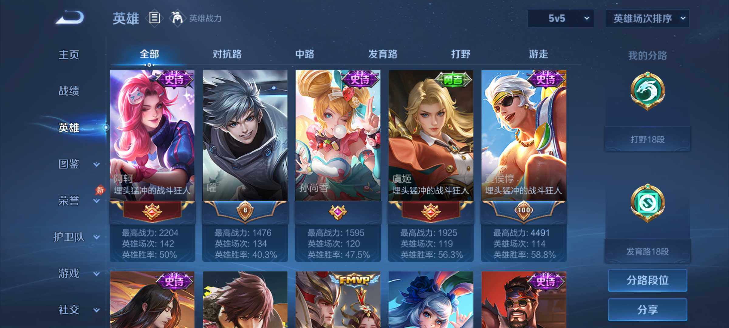 WZJM4485657王者荣耀账号详情图19
