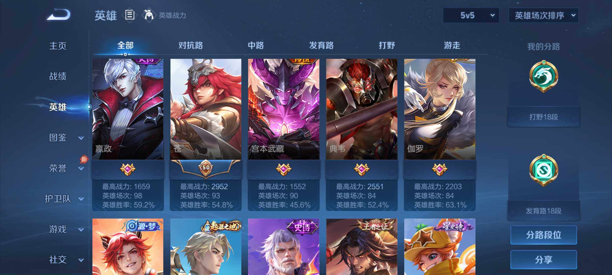 WZJM4485657王者荣耀账号详情图18
