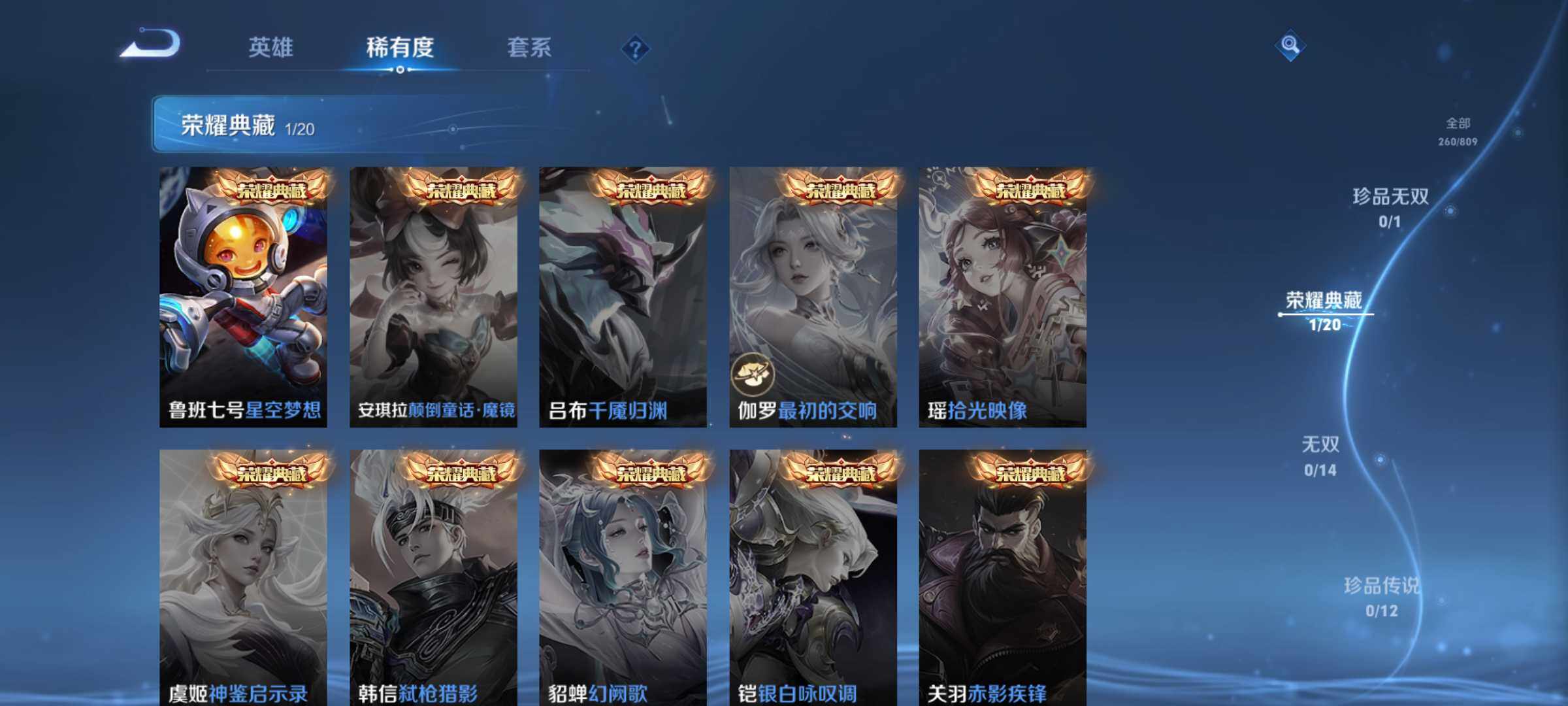 WZJM4485657王者荣耀账号详情图14