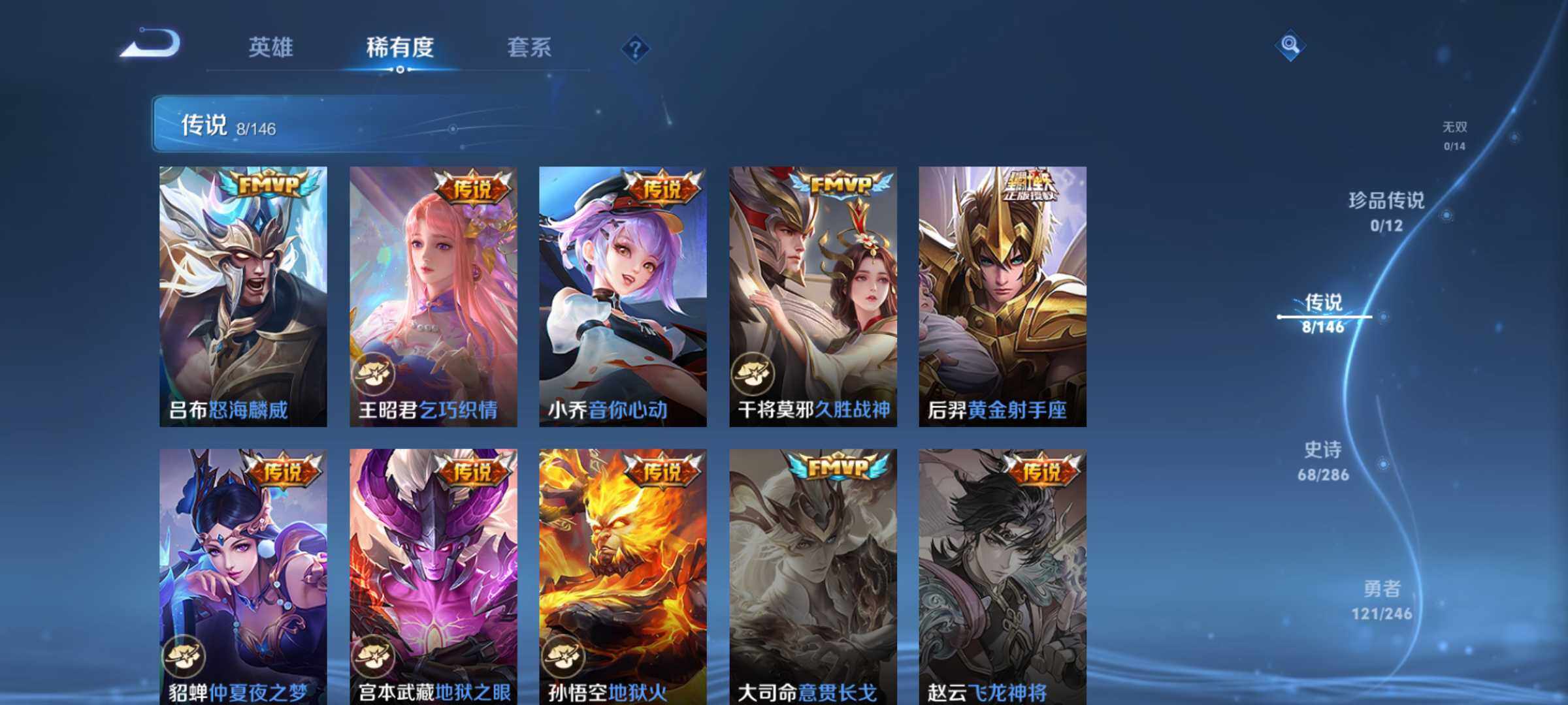 WZJM4485657王者荣耀账号详情图13