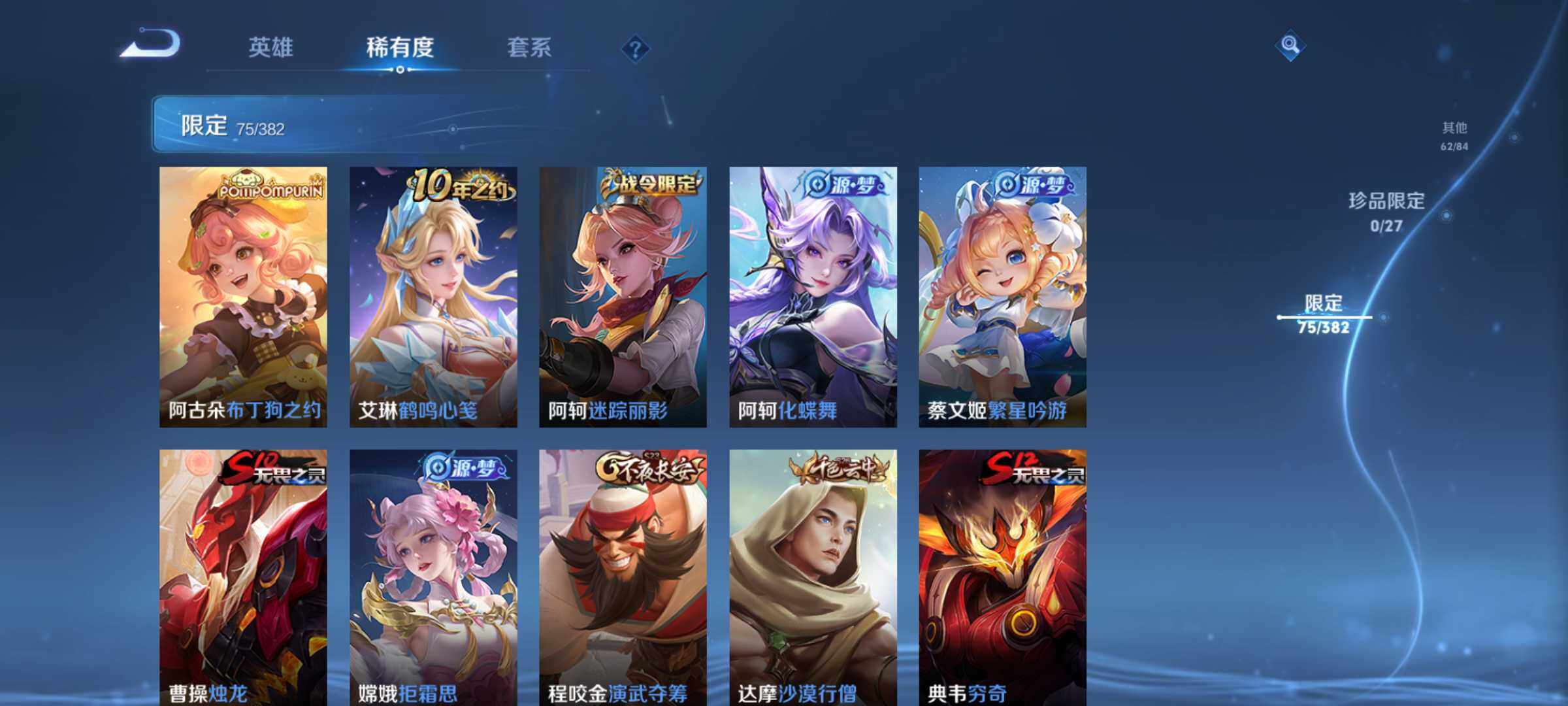 WZJM4485657王者荣耀账号详情图12