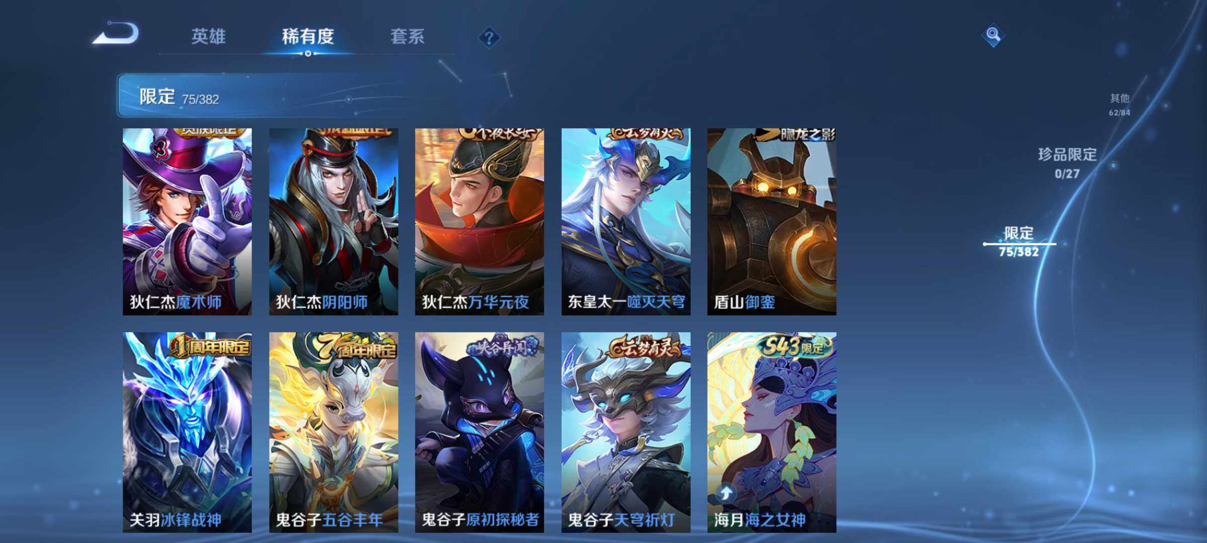 WZJM4485657王者荣耀账号详情图11