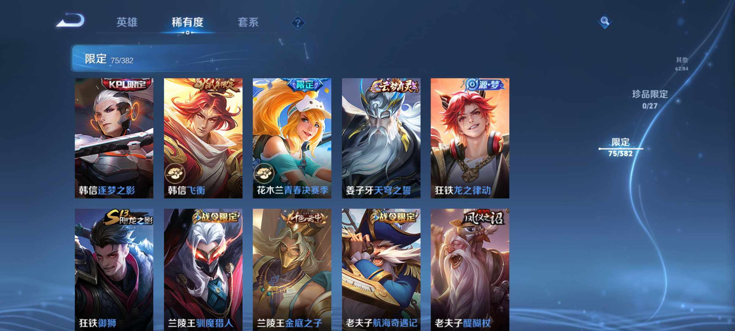 WZJM4485657王者荣耀账号详情图10