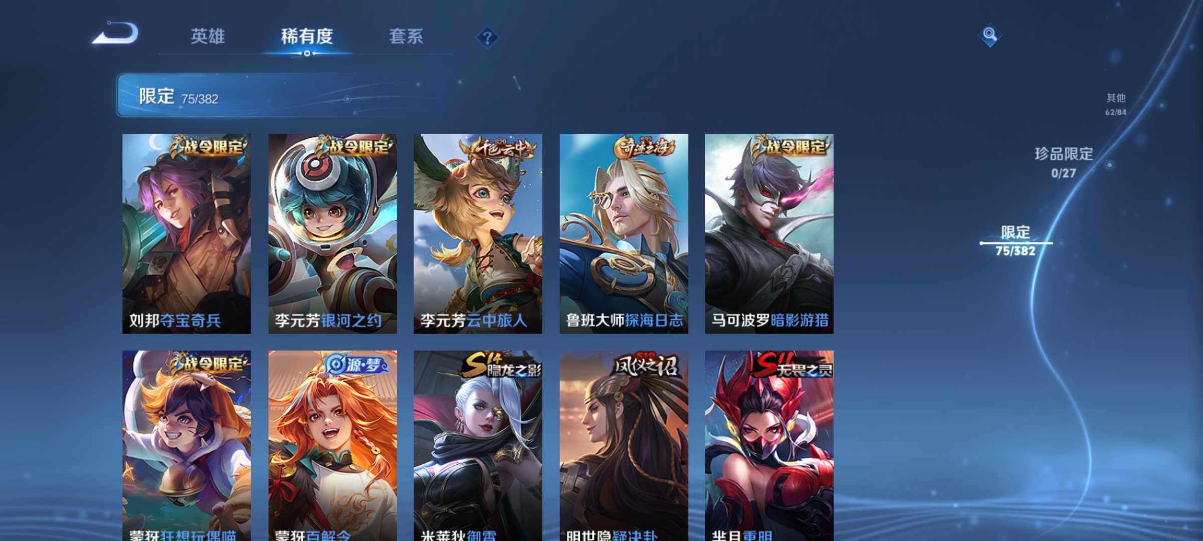 WZJM4485657王者荣耀账号详情图9