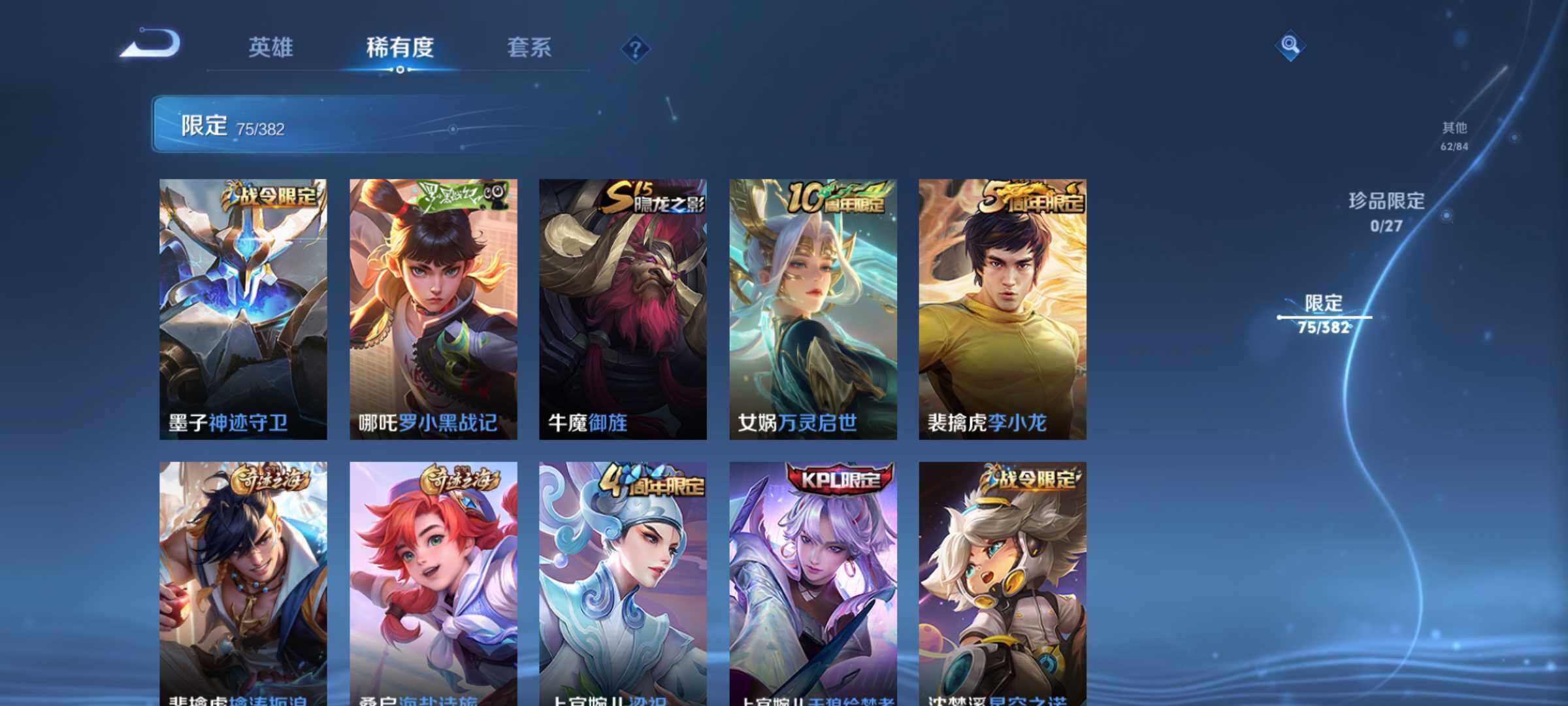 WZJM4485657王者荣耀账号详情图8