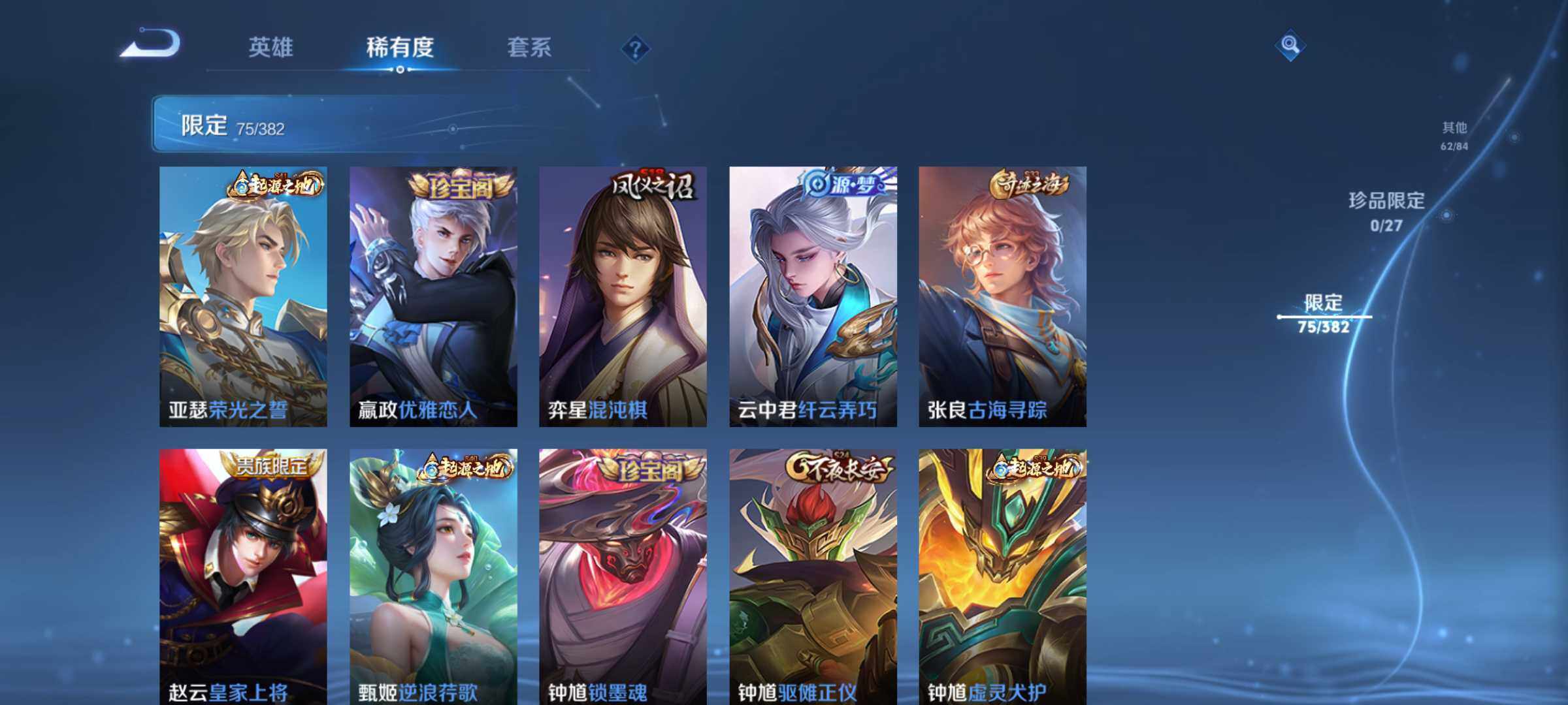 WZJM4485657王者荣耀账号详情图6
