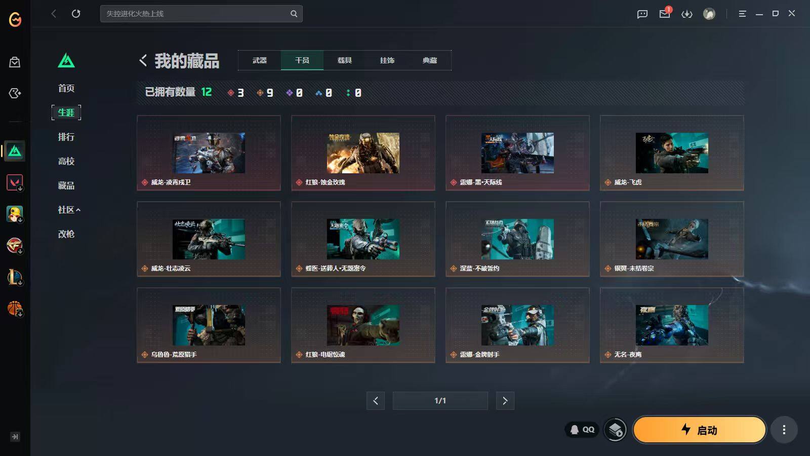 SJZQM4200550三角洲行动账号详情图13