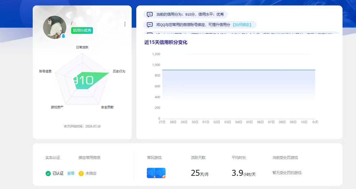 SJZQM4200550三角洲行动账号详情图14