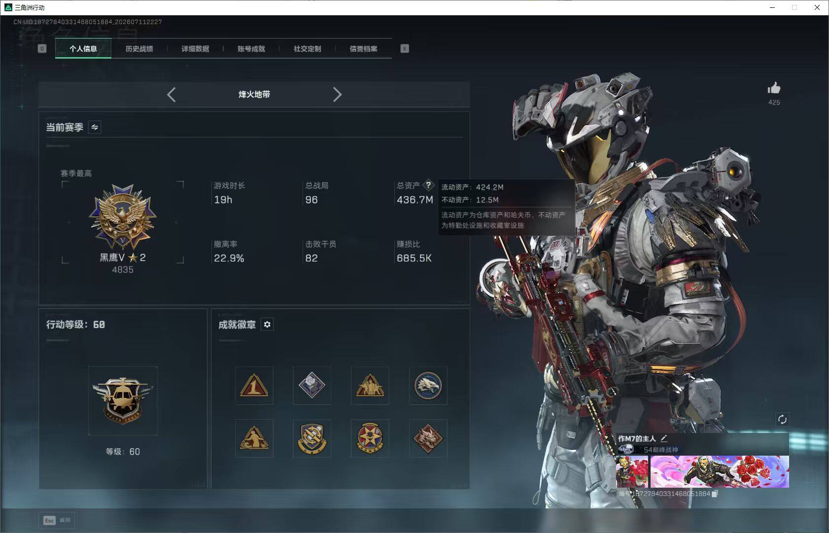 SJZQM4200550三角洲行动账号详情图15