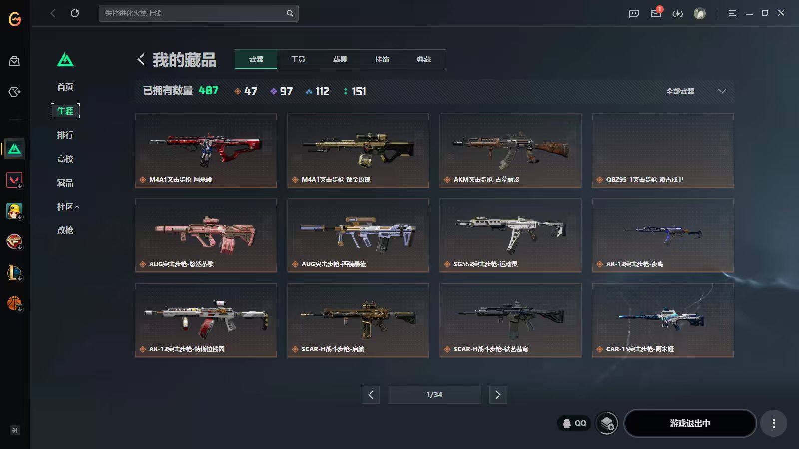 SJZQM4200550三角洲行动账号详情图19