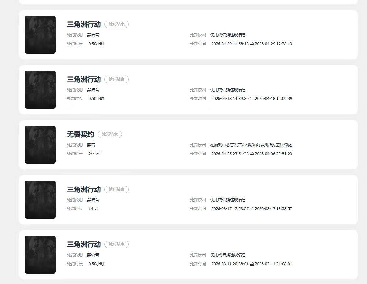 SJZQM4200550三角洲行动账号详情图22