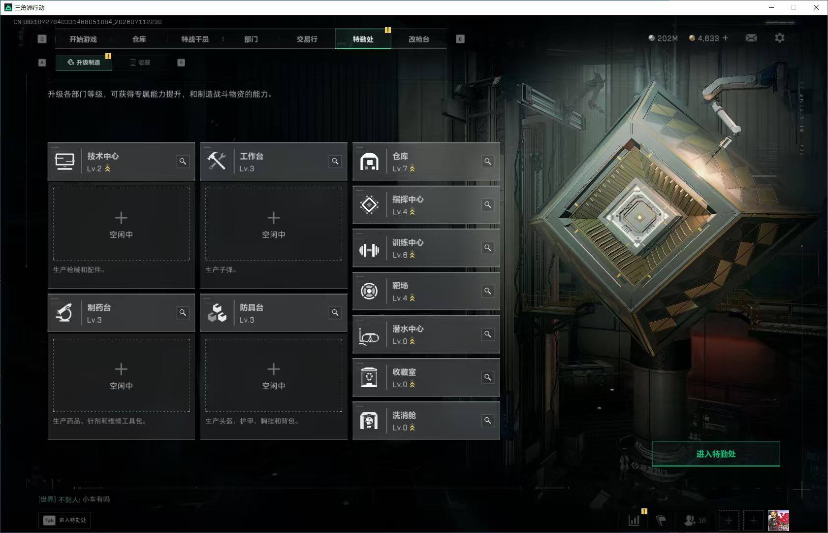 SJZQM4200550三角洲行动账号详情图29