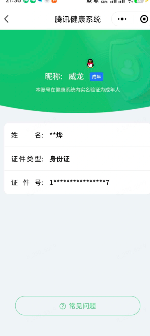 SJZQM4196430三角洲行动账号详情图4 SJZQM4196430三角洲行动账号详情图4