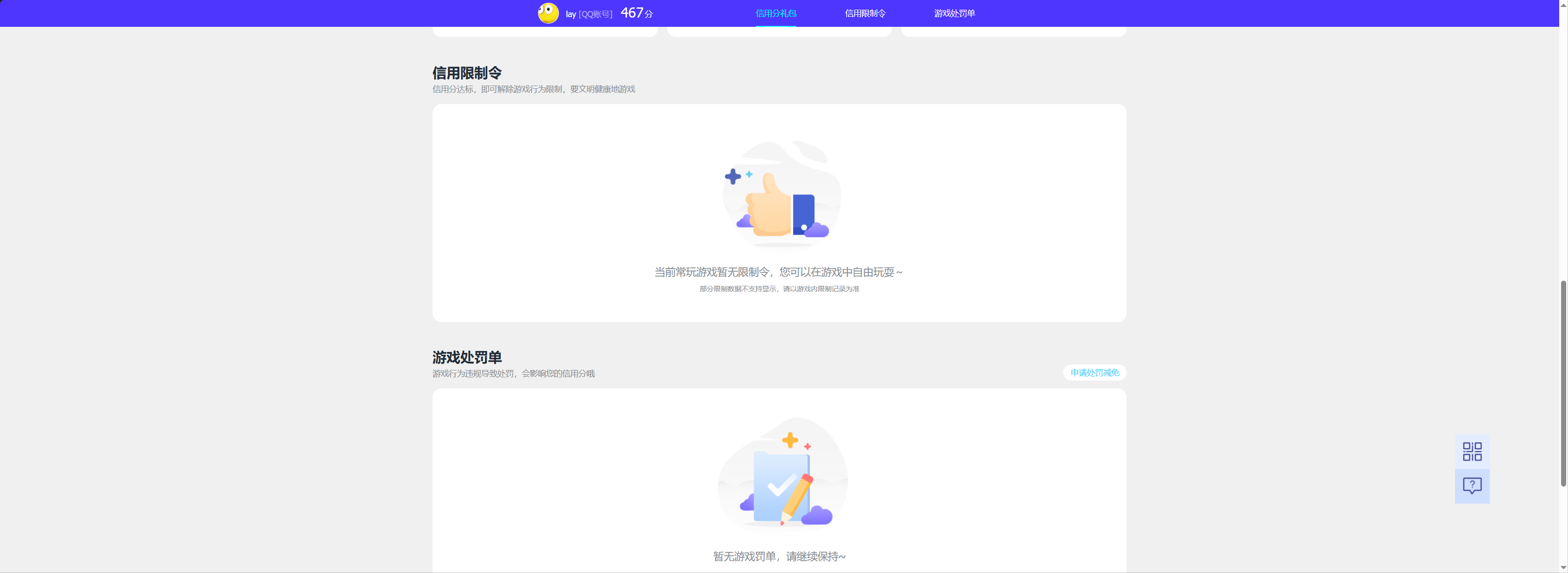 SJZQM4196430三角洲行动账号详情图5 SJZQM4196430三角洲行动账号详情图5