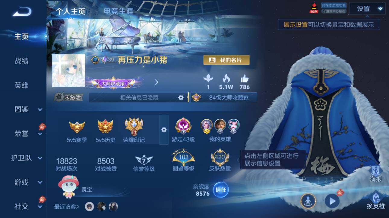 WZEY4478111王者荣耀账号详情图10 WZEY4478111王者荣耀账号详情图10
