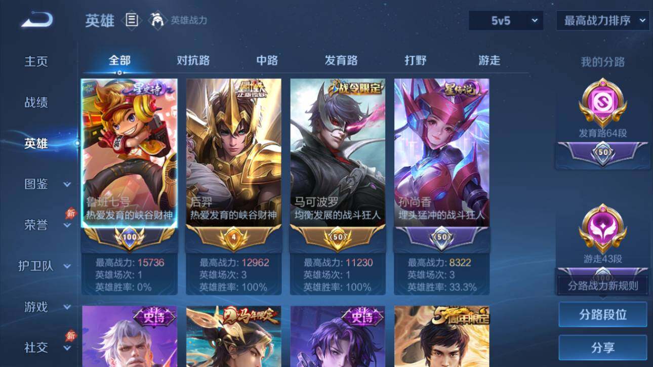 WZEY4478111王者荣耀账号详情图11 WZEY4478111王者荣耀账号详情图11