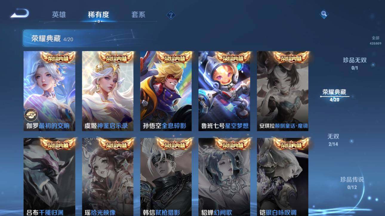 WZEY4478111王者荣耀账号详情图14 WZEY4478111王者荣耀账号详情图14