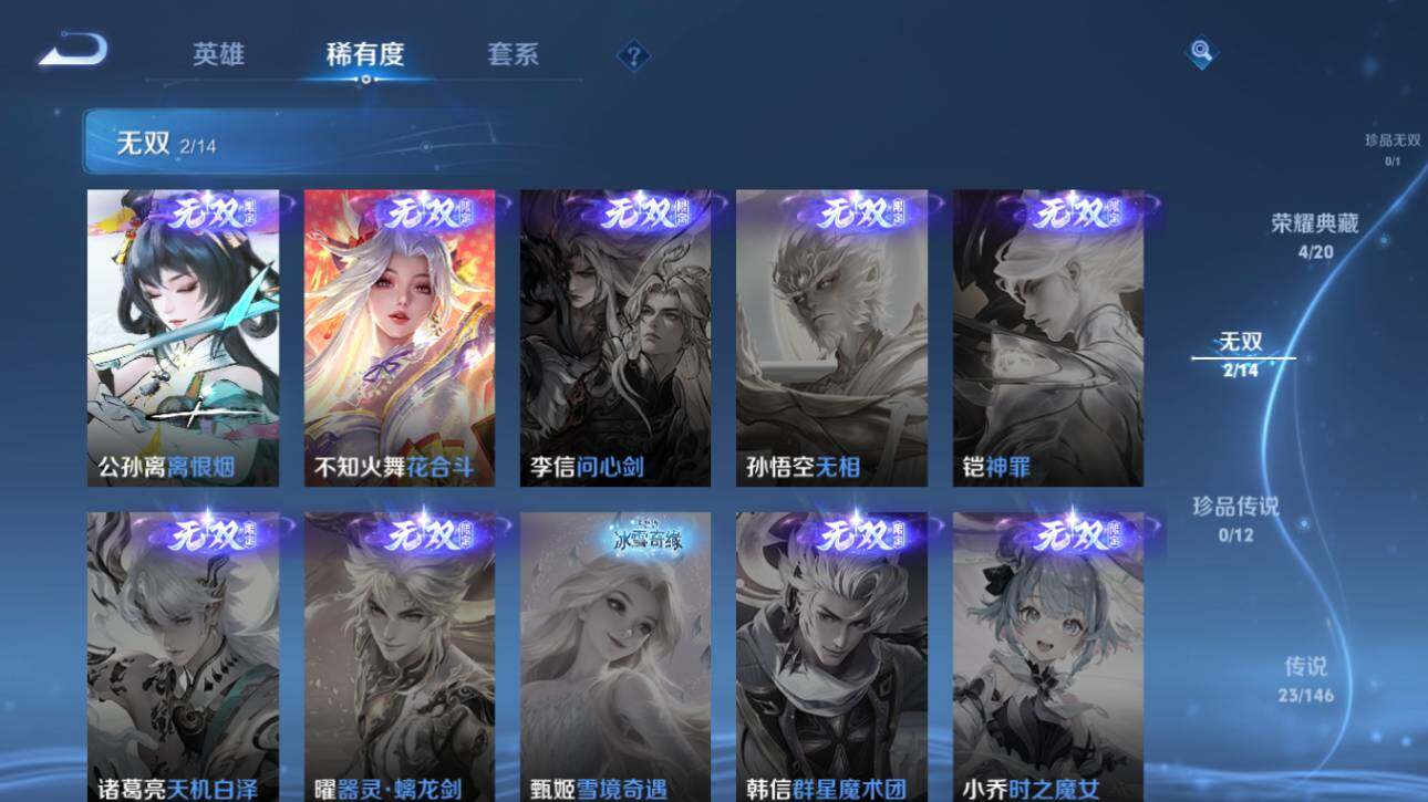 WZEY4478111王者荣耀账号详情图15 WZEY4478111王者荣耀账号详情图15
