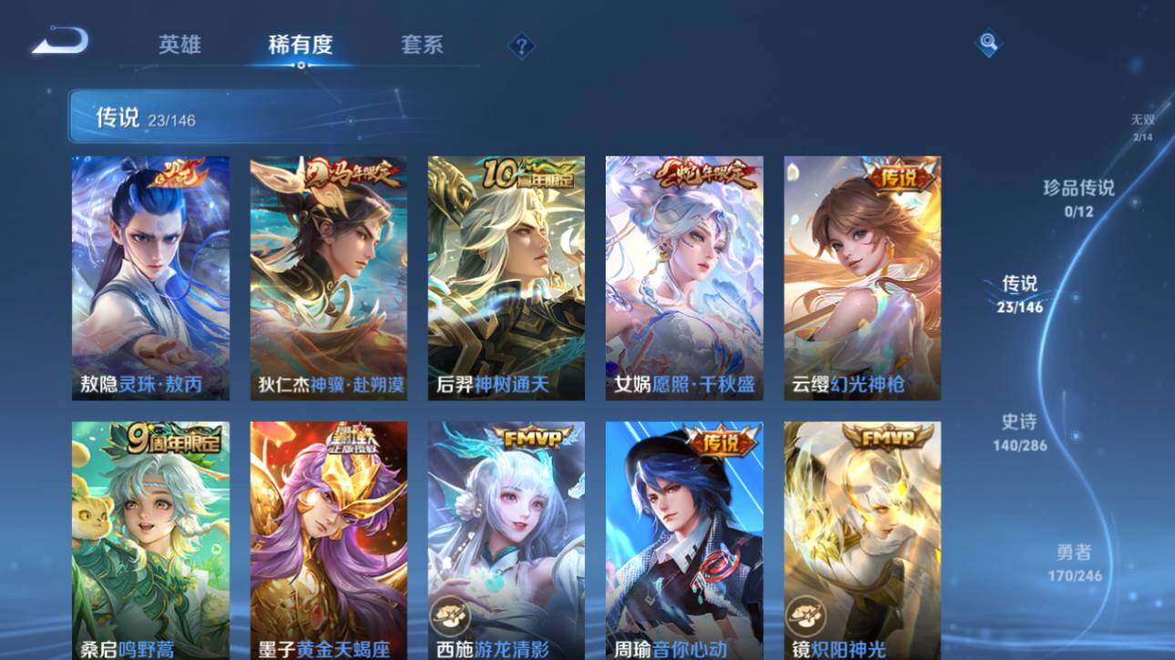 WZEY4478111王者荣耀账号详情图16 WZEY4478111王者荣耀账号详情图16