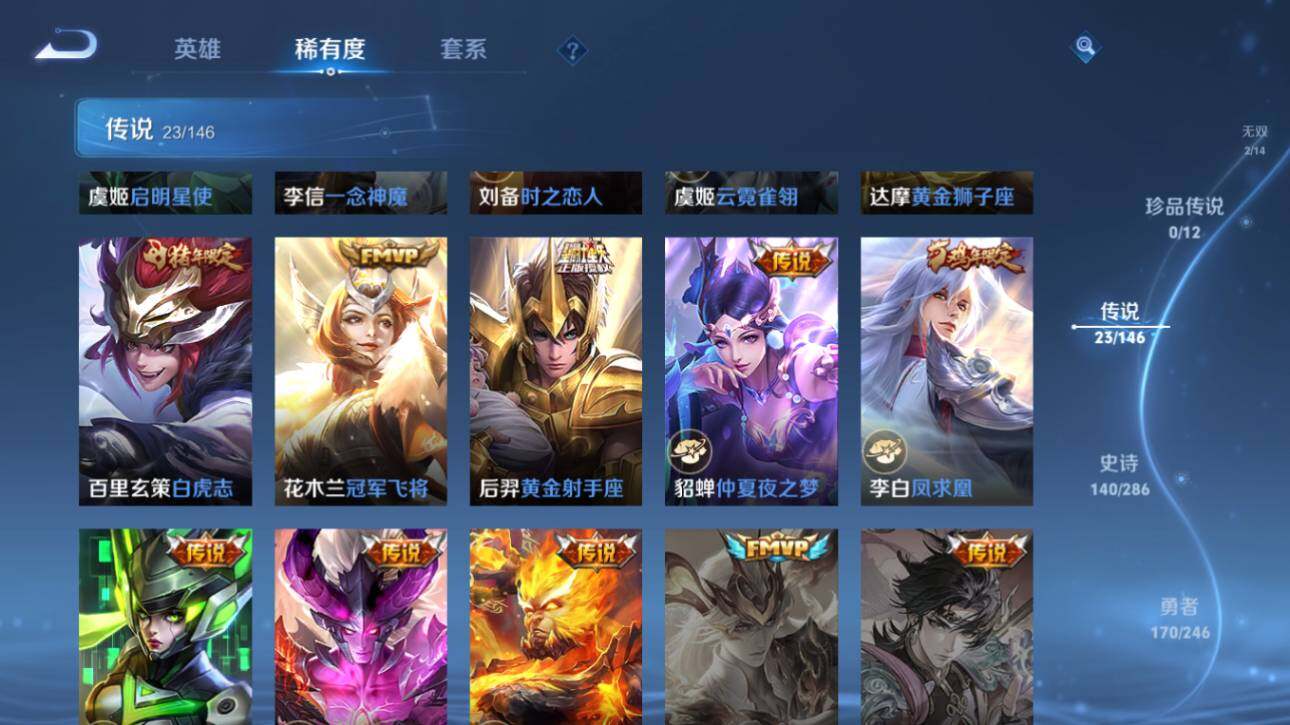 WZEY4478111王者荣耀账号详情图17 WZEY4478111王者荣耀账号详情图17