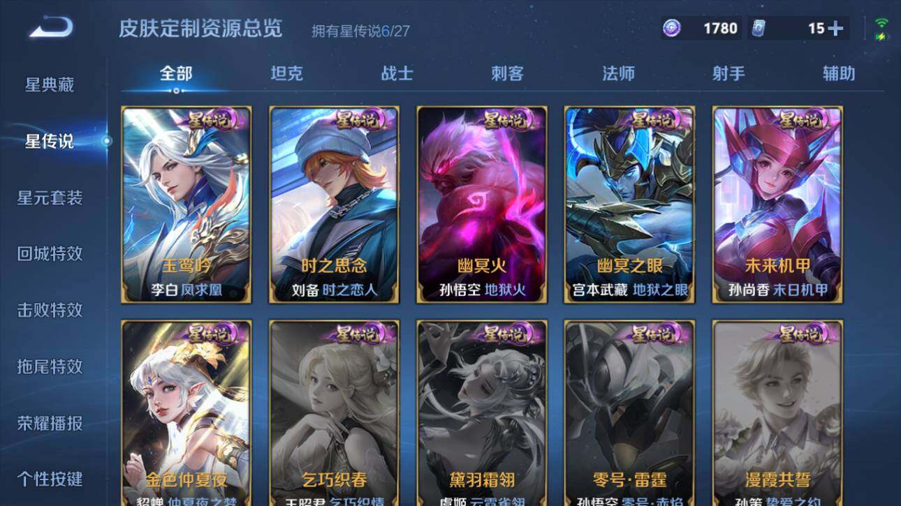 WZEY4478111王者荣耀账号详情图20 WZEY4478111王者荣耀账号详情图20
