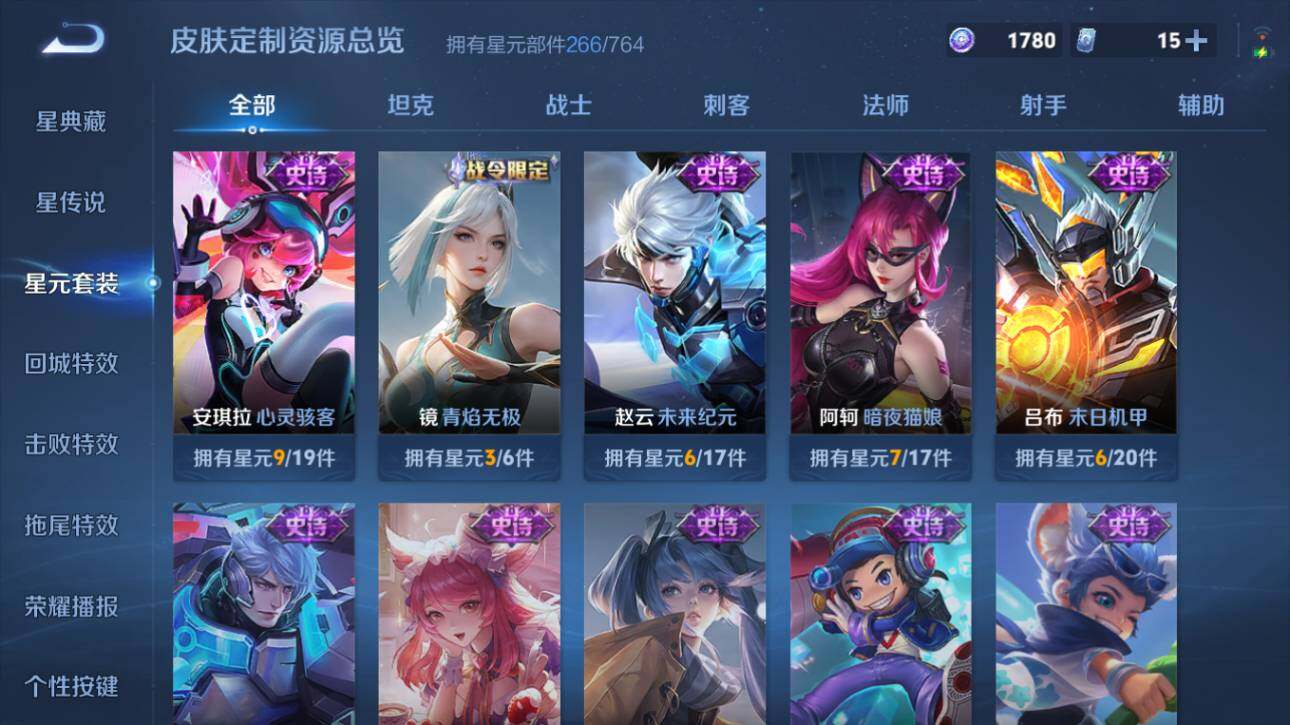 WZEY4478111王者荣耀账号详情图21 WZEY4478111王者荣耀账号详情图21