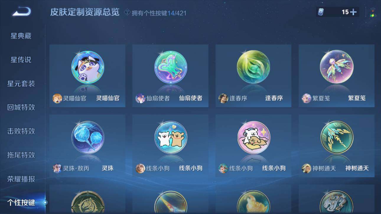 WZEY4478111王者荣耀账号详情图22 WZEY4478111王者荣耀账号详情图22
