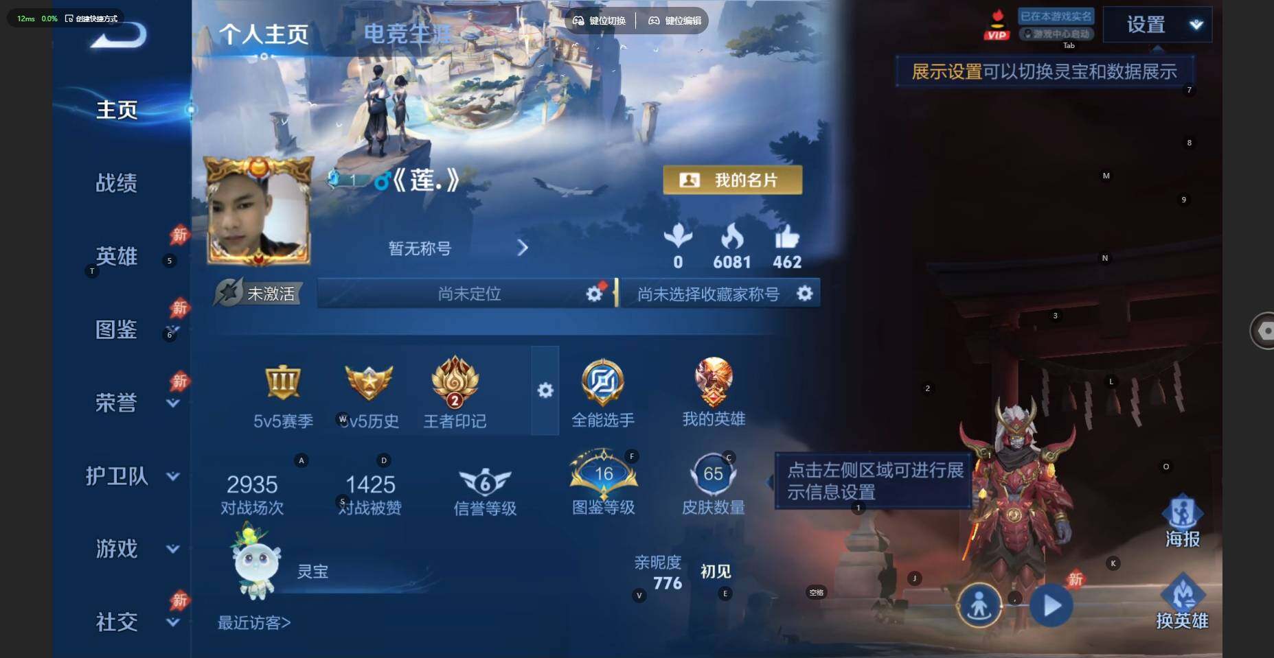 WZBSY4482297王者荣耀账号详情图2 WZBSY4482297王者荣耀账号详情图2