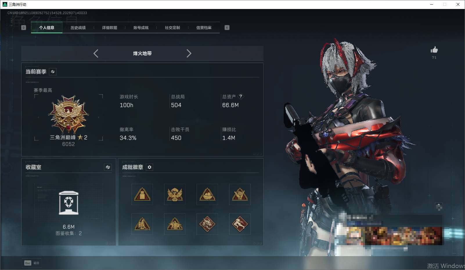 SJZEY4195784三角洲行动账号详情图5 SJZEY4195784三角洲行动账号详情图5