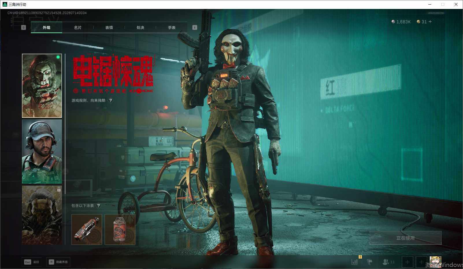 SJZEY4195784三角洲行动账号详情图7 SJZEY4195784三角洲行动账号详情图7