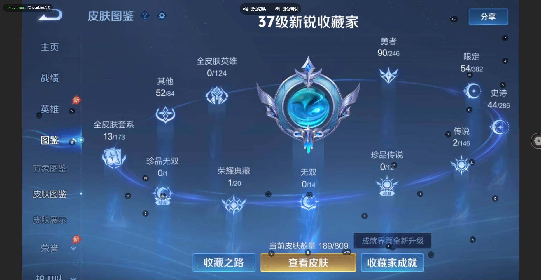WZBSY4486247王者荣耀账号详情图4 WZBSY4486247王者荣耀账号详情图4