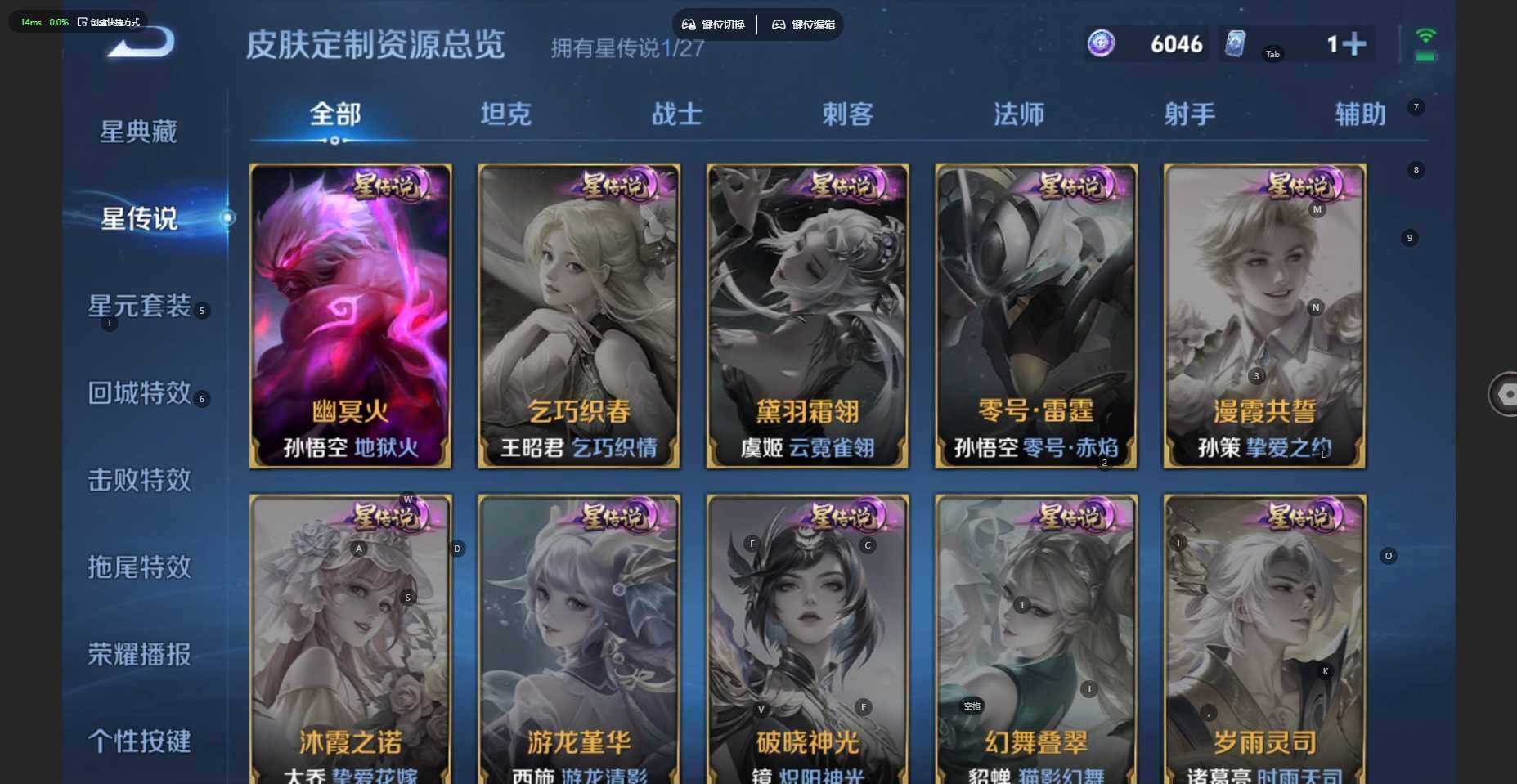 WZBSY4486247王者荣耀账号详情图7 WZBSY4486247王者荣耀账号详情图7