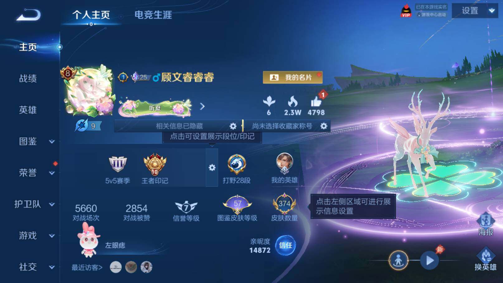 WZEY4479371王者荣耀账号详情图9 WZEY4479371王者荣耀账号详情图9