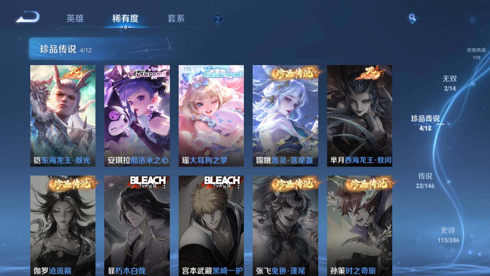 WZEY4479371王者荣耀账号详情图13 WZEY4479371王者荣耀账号详情图13