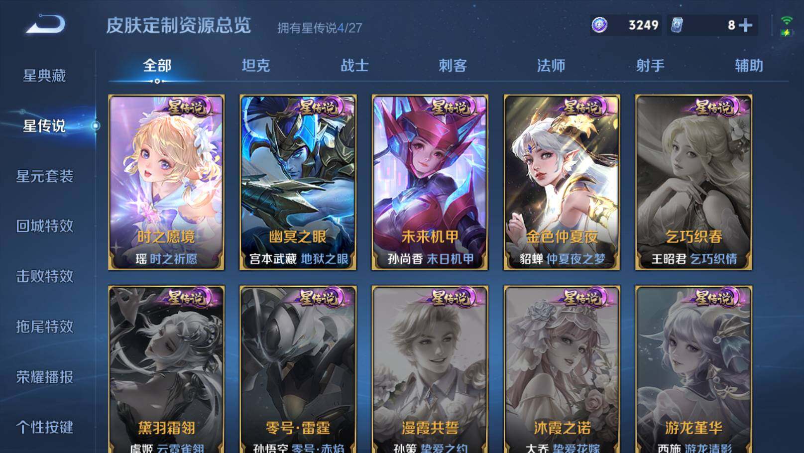 WZEY4479371王者荣耀账号详情图17 WZEY4479371王者荣耀账号详情图17
