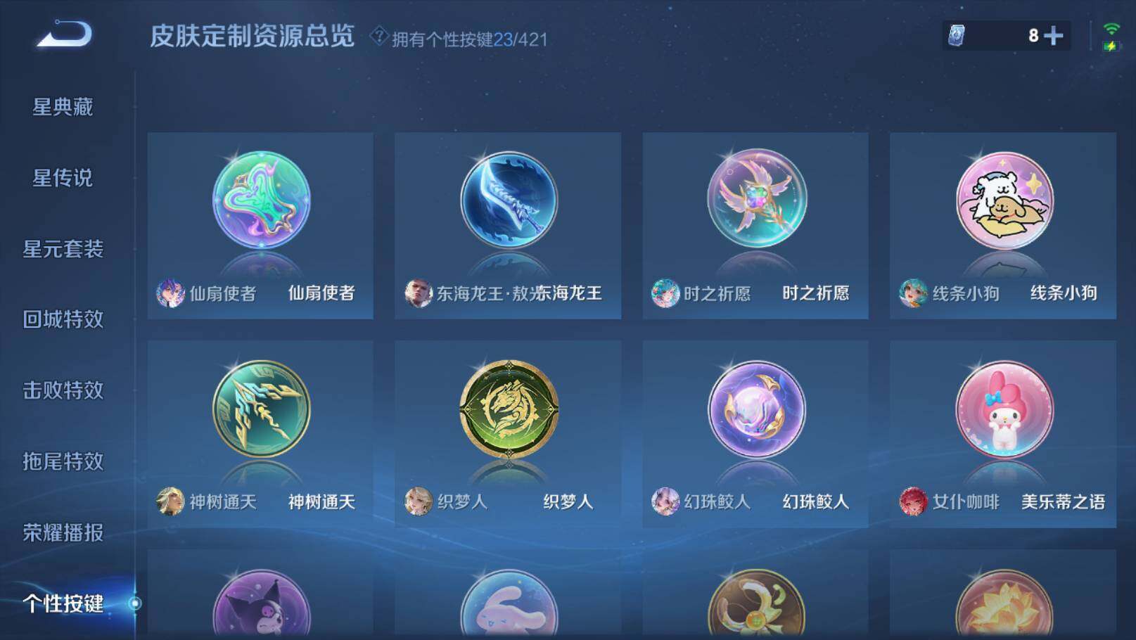 WZEY4479371王者荣耀账号详情图19 WZEY4479371王者荣耀账号详情图19