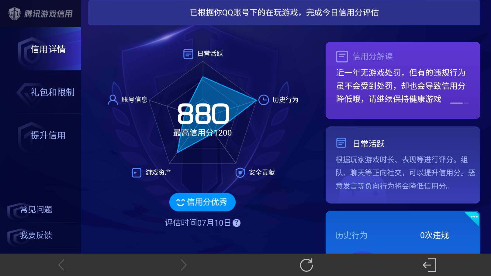 WZEY4479371王者荣耀账号详情图21 WZEY4479371王者荣耀账号详情图21