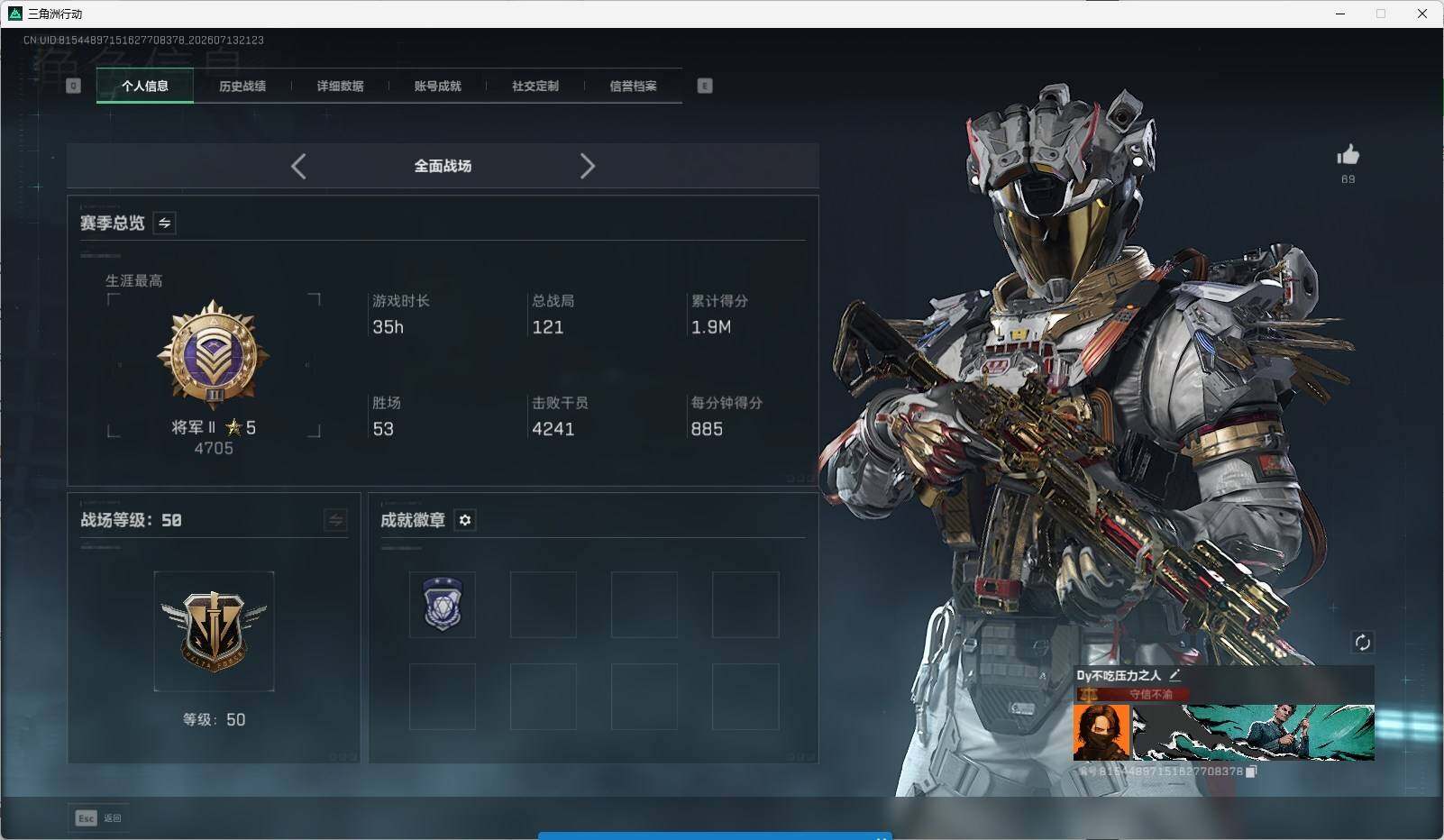 SJZQM4208693三角洲行动账号详情图5