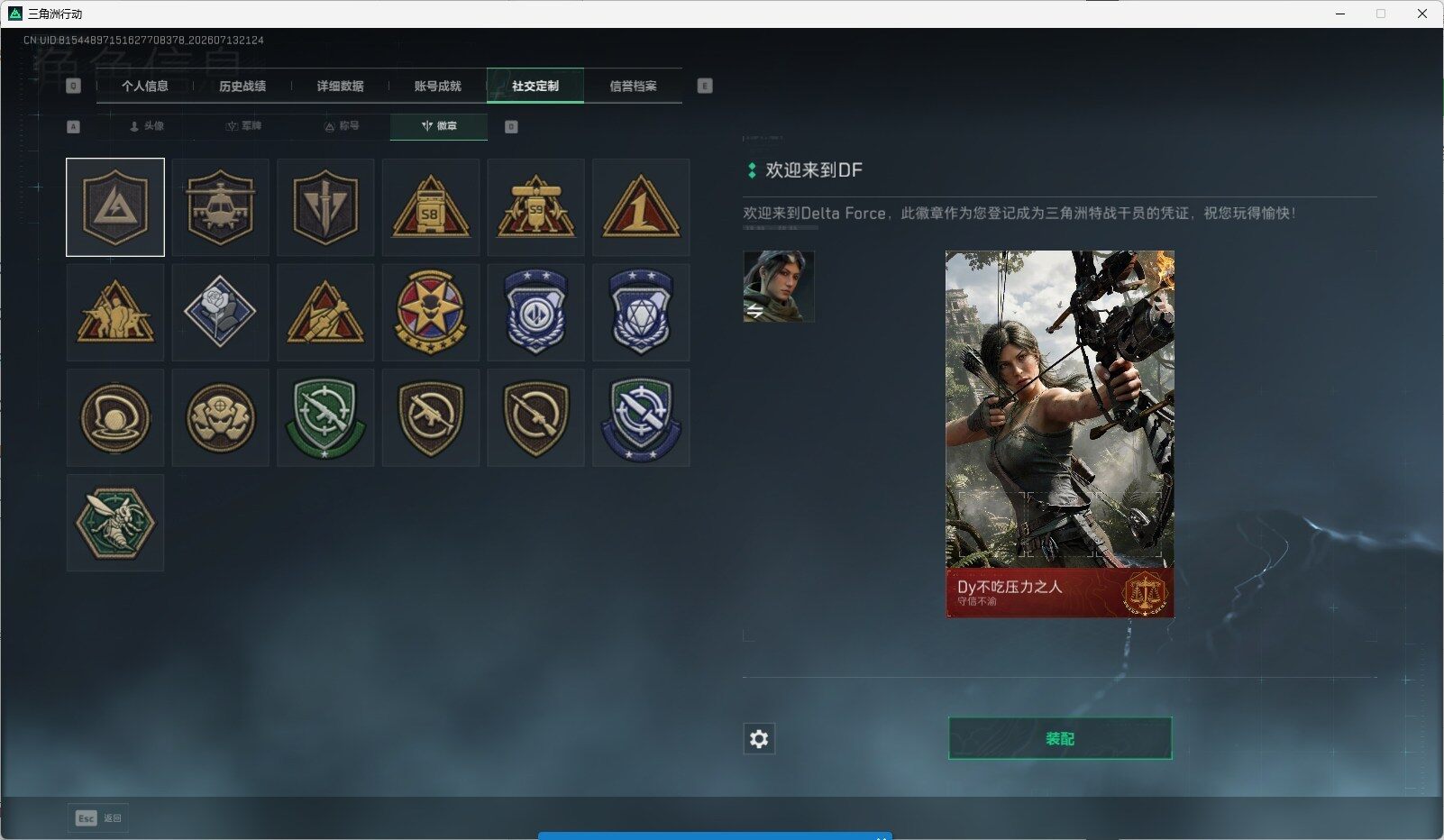 SJZQM4208693三角洲行动账号详情图9