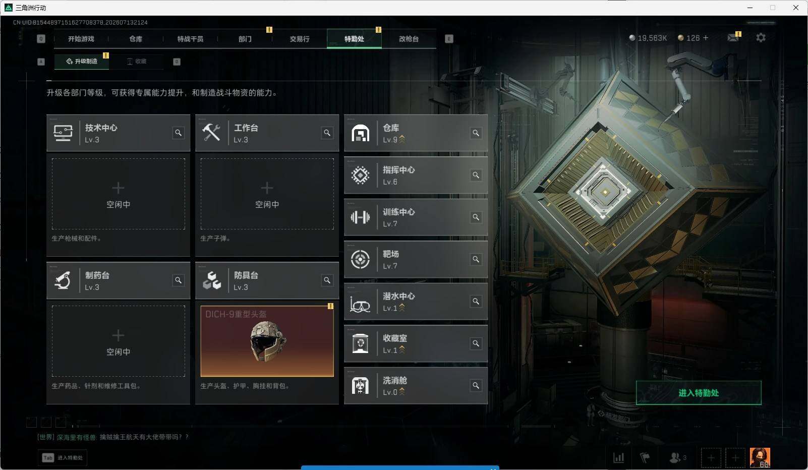 SJZQM4208693三角洲行动账号详情图12