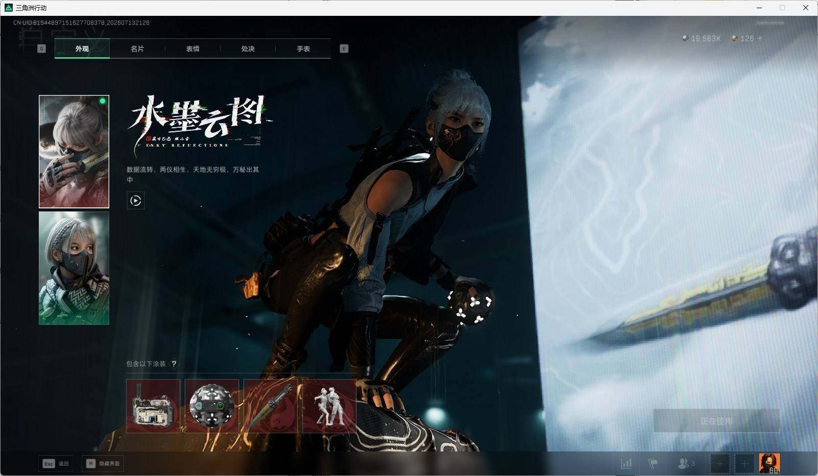 SJZQM4208693三角洲行动账号详情图23