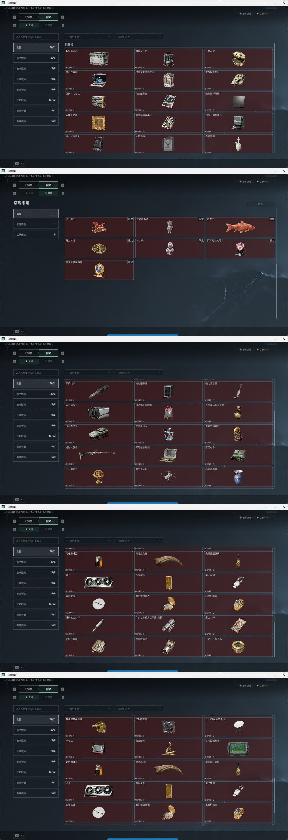 SJZQM4208693三角洲行动账号详情图28