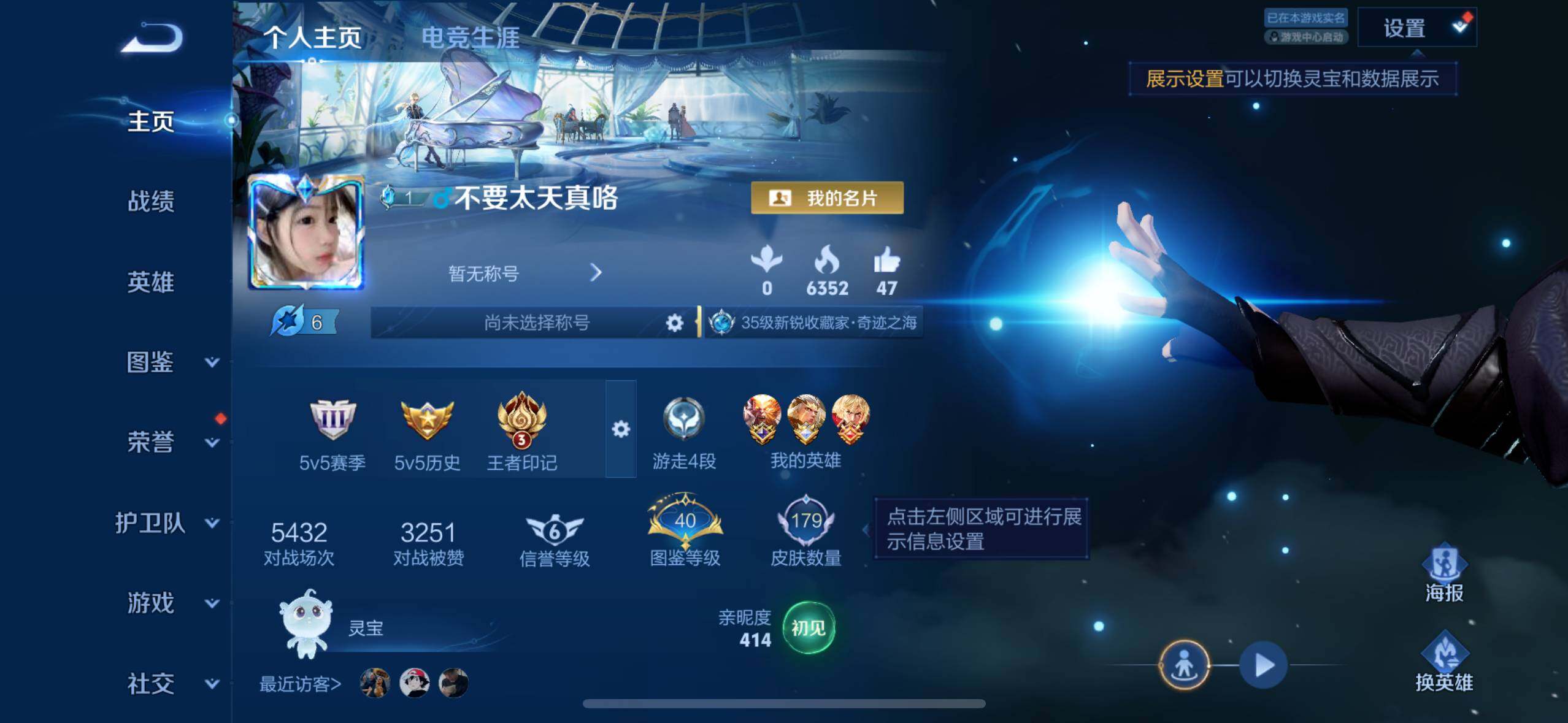 WZQM4504761王者荣耀账号详情图3 WZQM4504761王者荣耀账号详情图3